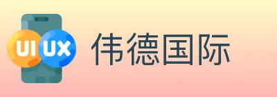 伟德国际 logo